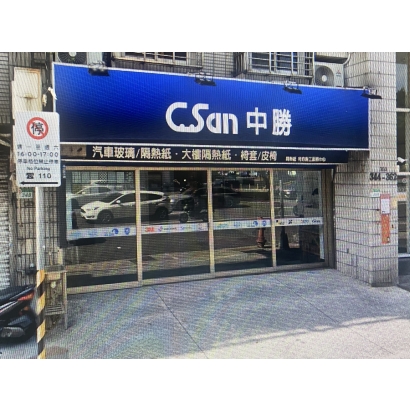 士林隔熱紙推薦,爾鋭斯隔熱紙士林授權施工經銷