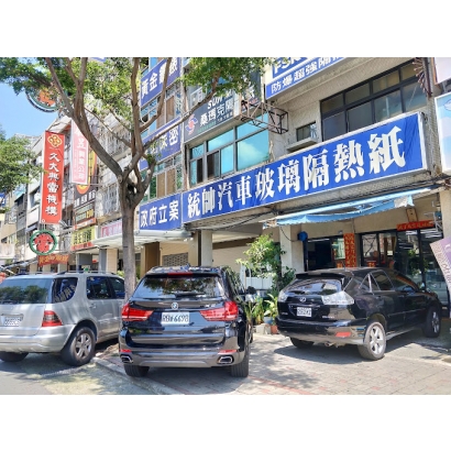 聖原汽車玻璃隔熱紙,爾鋭斯隔熱紙台中大里授權施工店家