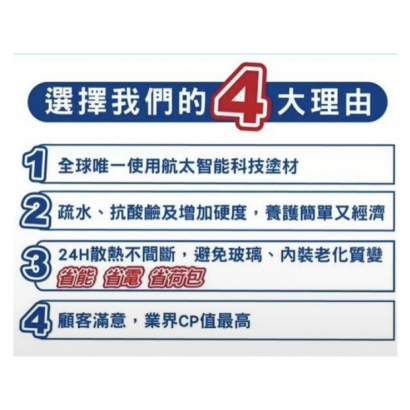 散熱玻璃優勢