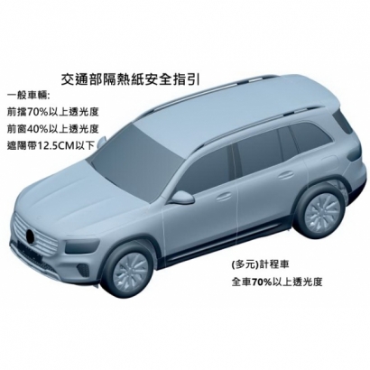交通部安全指引.jpg